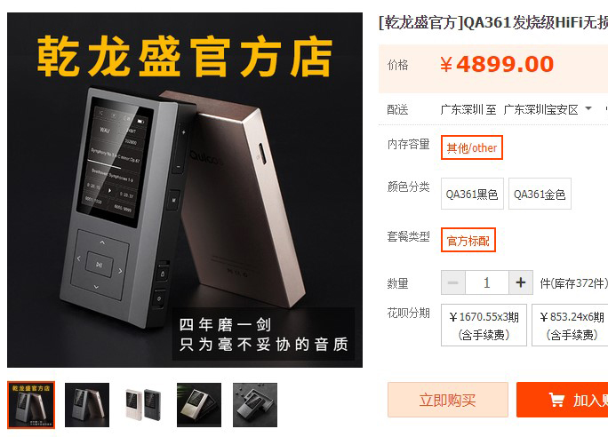 整理QA361用戶的一些評測， 后續(xù)不斷更新